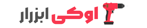 فروشگاه اوکی ابزار | ابزار آلات آنلاین